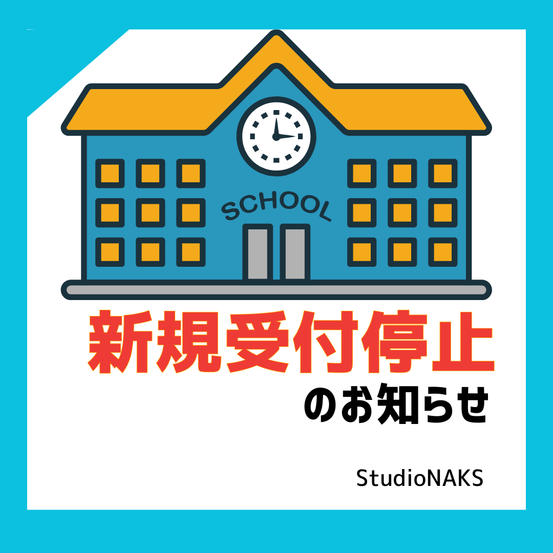 新規受付を停止しております。 | 新着情報 | 岡山・倉敷で動画編集 